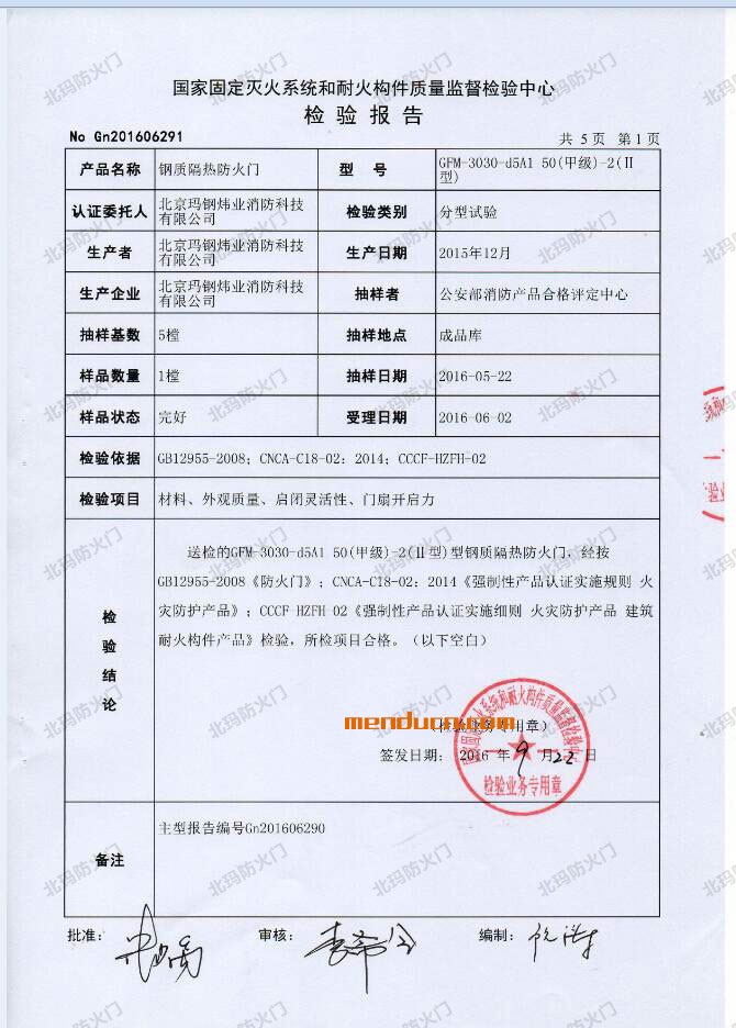 防火门尺寸新规范_行业资讯,_门都资讯_中国门