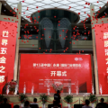 第十三届中国（永康）国际门业博览会今天在永康国际会展中心开幕（2）