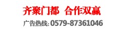 广告招商3